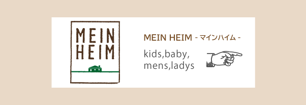 MeinHeim(マインハイム)