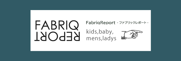 Fabriq Report(ファブリックレポート)